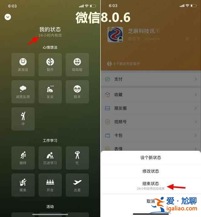 iOS8.0.6版有什么新變化？