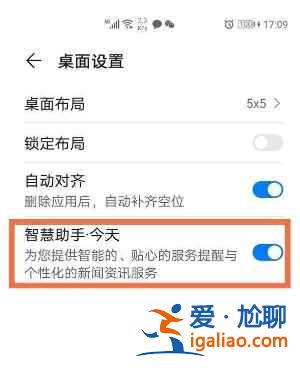 華為mate40負(fù)一屏如何關(guān)閉？