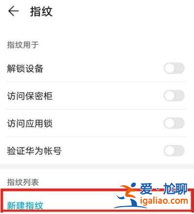 華為暢享20se有指紋解鎖嗎？