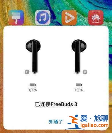 華為freebuds4支持骨聲紋功能嗎？