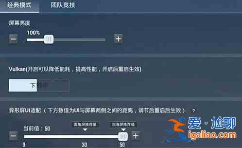 和平精英vulkan模式怎么不見了？vulkan模式不見了解決方法說明？