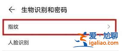 華為暢享20se有指紋解鎖嗎？