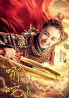 哪咤降妖記什么時候播？哪咤降妖記演員表？
