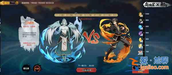 奧拉星手游7月9日更新公告 7.9更新活動(dòng)全一覽？