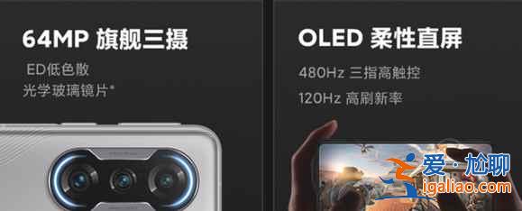 紅米K40輕奢版和紅米K40游戲增強(qiáng)版哪個(gè)值得買？