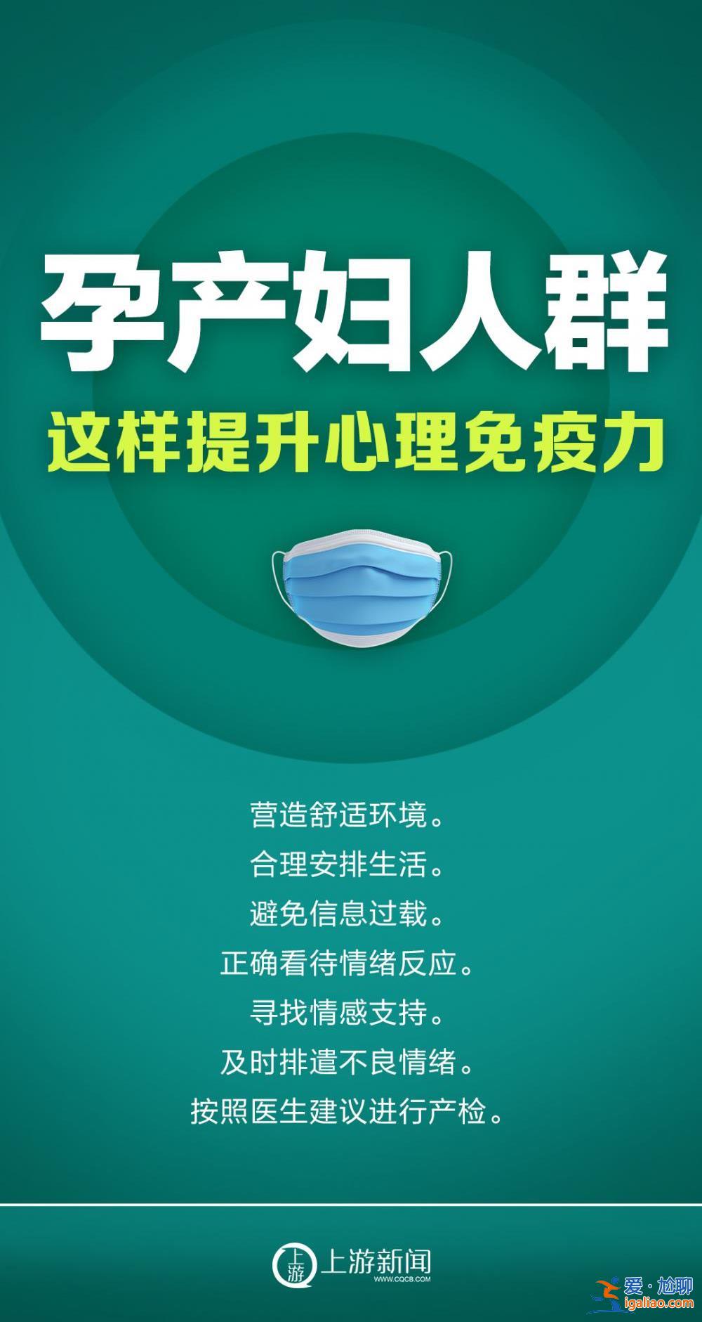 海報(bào) | 心靈戰(zhàn)“疫”如何打？上游支“心”招？