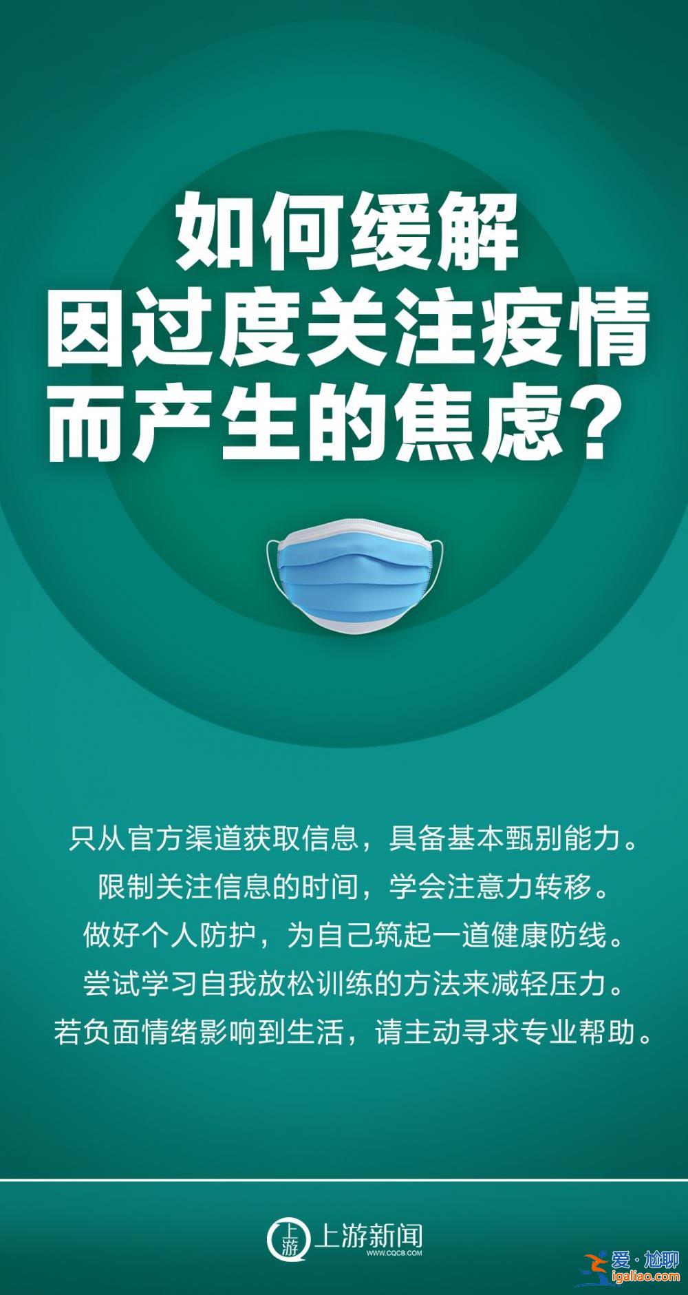 海報(bào) | 心靈戰(zhàn)“疫”如何打？上游支“心”招？