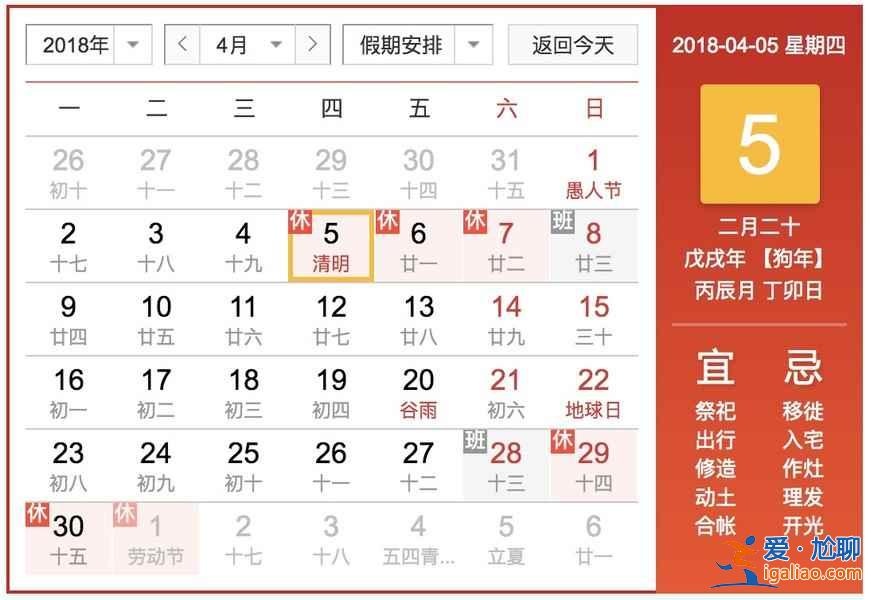2018清明節(jié)高速是否免費(fèi)，清明節(jié)高速免費(fèi)時(shí)間？