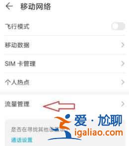 榮耀play5Pro網(wǎng)速顯示如何打開？