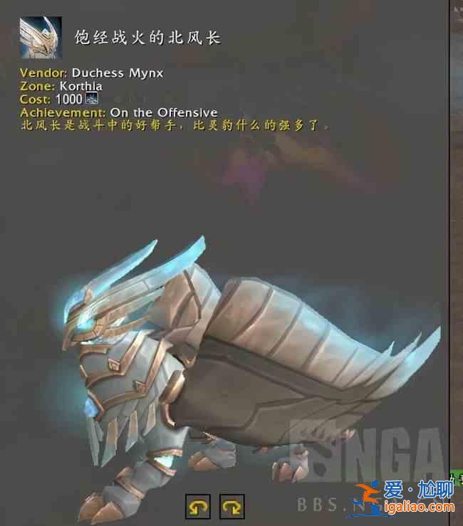 魔獸世界9.1新增坐騎匯總，新版本全坐騎獲取方法圖文一覽？