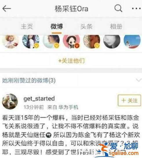 劉亦菲宋承憲分手原因 干爹關(guān)系親密劉亦菲全踝乳的照片瘋傳？