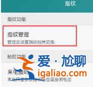 榮耀play5指紋在哪設(shè)置？