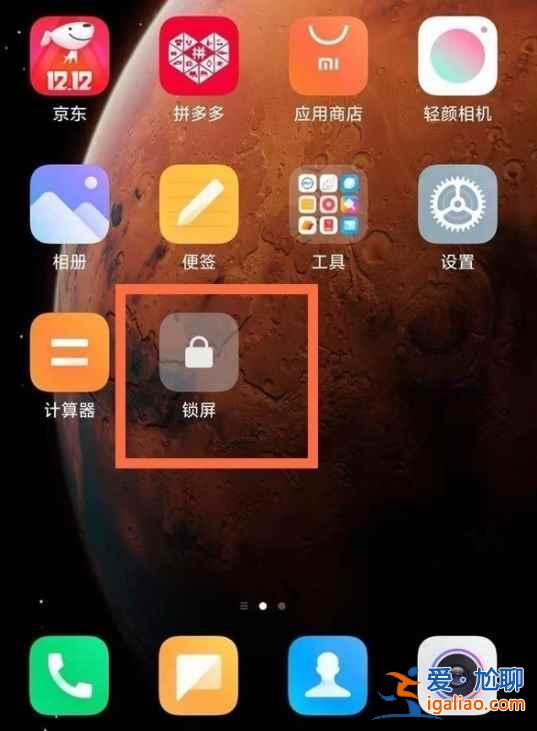 小米11青春版怎么一鍵鎖屏？