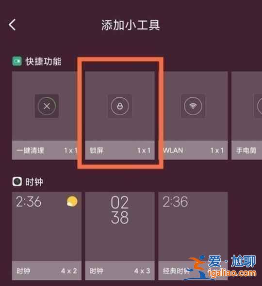 小米11青春版怎么一鍵鎖屏？