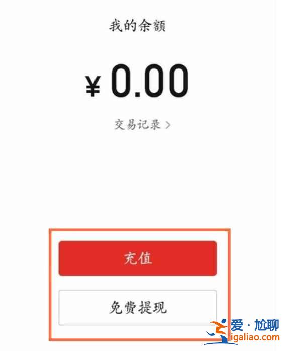 拼多多怎么進入我的錢包？