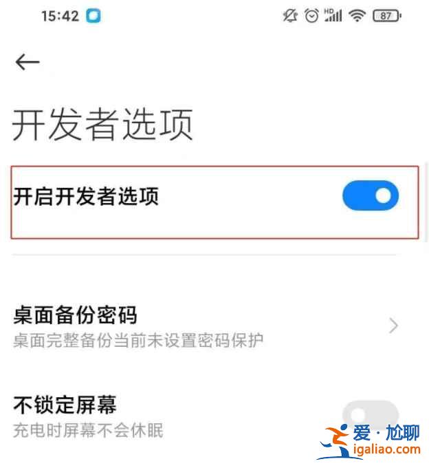 小米10s怎么進(jìn)入開發(fā)者選項(xiàng)模式？