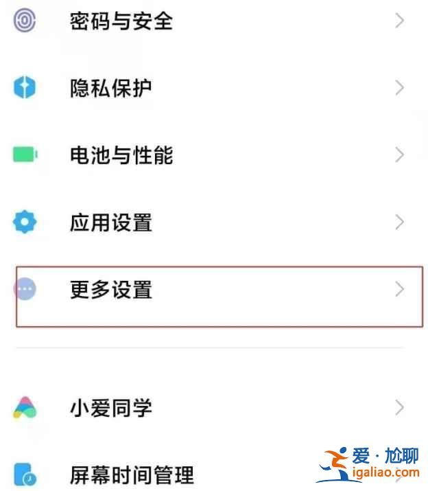 小米10s怎么進(jìn)入開發(fā)者選項(xiàng)模式？