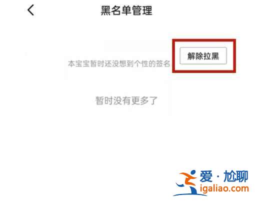抖音已刪除好友還能找回來嗎？