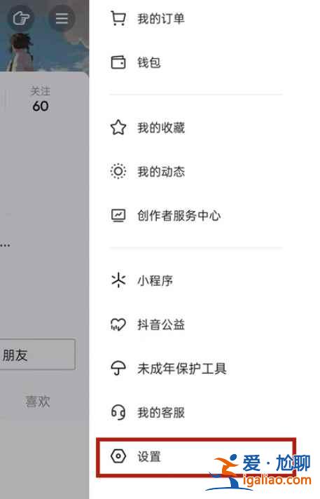抖音已刪除好友還能找回來嗎？