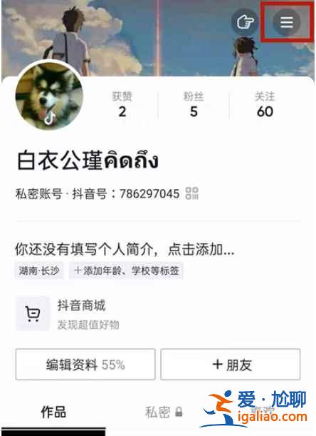 抖音已刪除好友還能找回來嗎？