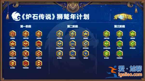爐石傳說暴風(fēng)城下的集結(jié)新卡有哪些？135張新卡牌預(yù)覽大全？
