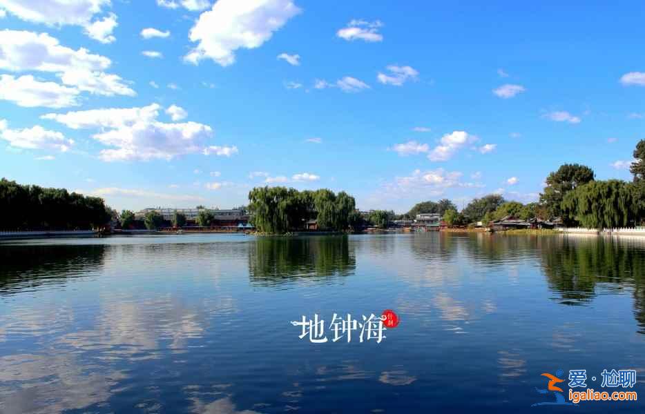2018端午節(jié)去北京哪里玩,北京端午節(jié)去哪玩? 2018端午節(jié)去北京哪里玩,北京端午節(jié)去哪玩?