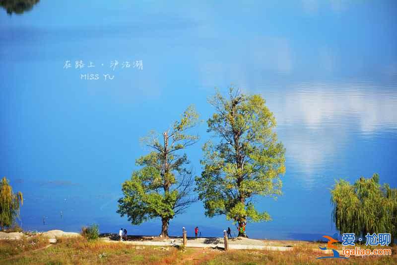 元旦去瀘沽湖怎么樣?元旦去瀘沽湖穿什么? 元旦去瀘沽湖怎么樣?元旦去瀘沽湖穿什么?