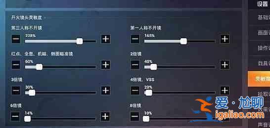 和平精英ss14靈敏度設置方案推薦，ss14賽季最佳靈敏度設置碼匯總？