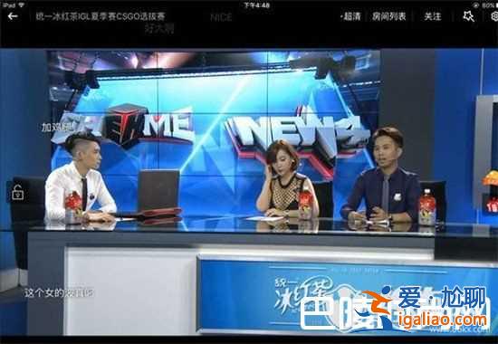 igl夏季賽csgo選拔賽女解說是誰 鄒璇微博資料、性感照？