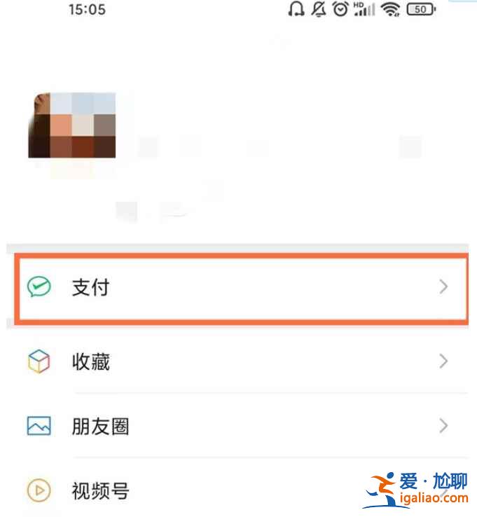 微信付款碼一次能保持多長時間？