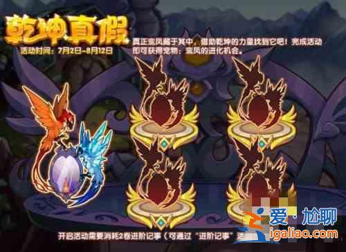 洛克王國7月2日更新了什么？7.2更新活動玩法內(nèi)容一覽？