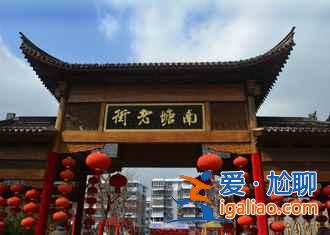 清明節(jié)適合去的古鎮(zhèn)，清明節(jié)人少景美古鎮(zhèn)推薦？