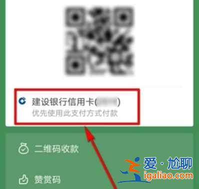 微信支付方式怎么用零錢支付？
