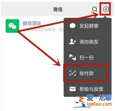 微信支付方式怎么用零錢支付？