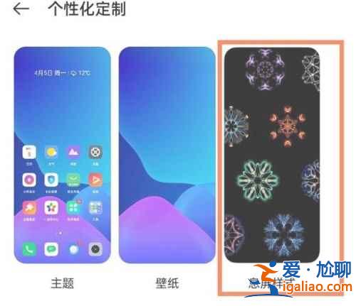 realme真我GTNeo閃速版支持息屏顯示功能嗎？