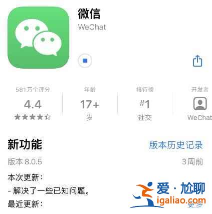iOS8.0.6正式版更新了什么？