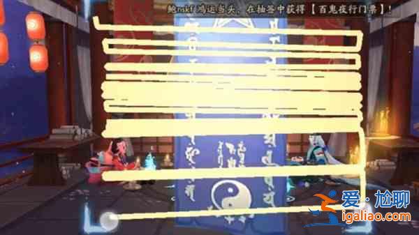 陰陽師七月神秘圖案2021怎么畫？7月神秘圖案神秘符咒觸發(fā)畫法？