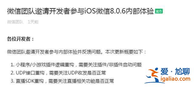 iOS8.0.6正式版更新了什么？
