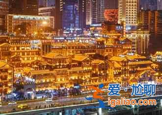 【2018重慶十一天氣預(yù)報(bào)】2018重慶國(guó)慶十一天氣怎么樣,2018重慶國(guó)慶十一天氣如何? 【2018重慶十一天氣預(yù)報(bào)】2018重慶國(guó)慶十一天氣怎么樣,2018重慶國(guó)慶十一天氣如何?