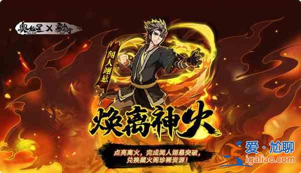 奧拉星手游7月2日更新內(nèi)容大全 7.2神隱霧山版本上線預(yù)告？