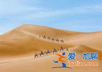 【清明節(jié)去甘肅】2018清明節(jié)甘肅旅游去哪好，清明節(jié)甘肅哪里好玩？