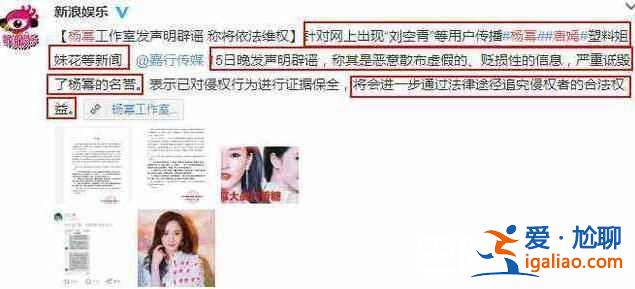 劉空青知乎曝楊冪唐嫣鬧翻了 惹怒楊冪被點(diǎn)名聲討？