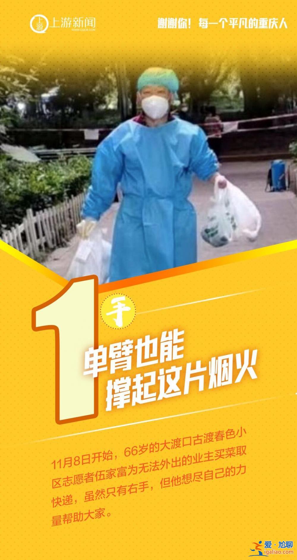 “距離”隔不開(kāi)你我 謝謝每一個(gè)平凡的重慶人？