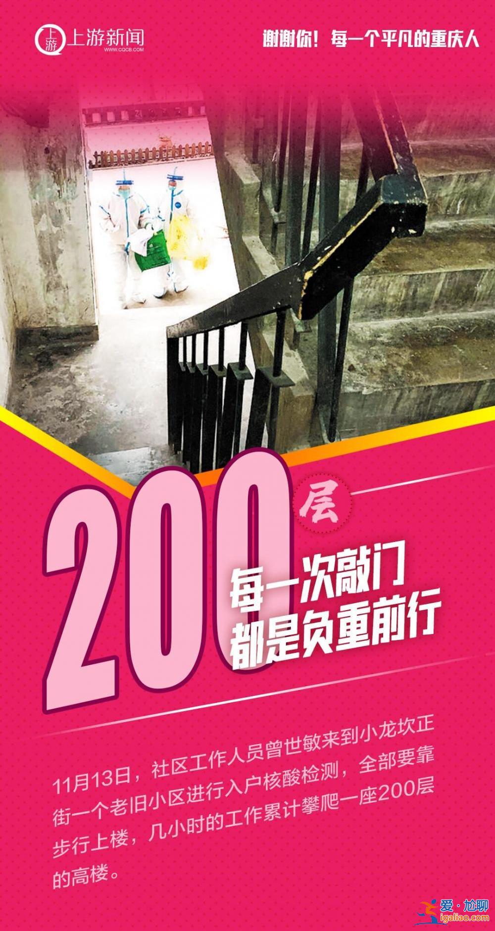 “距離”隔不開(kāi)你我 謝謝每一個(gè)平凡的重慶人？