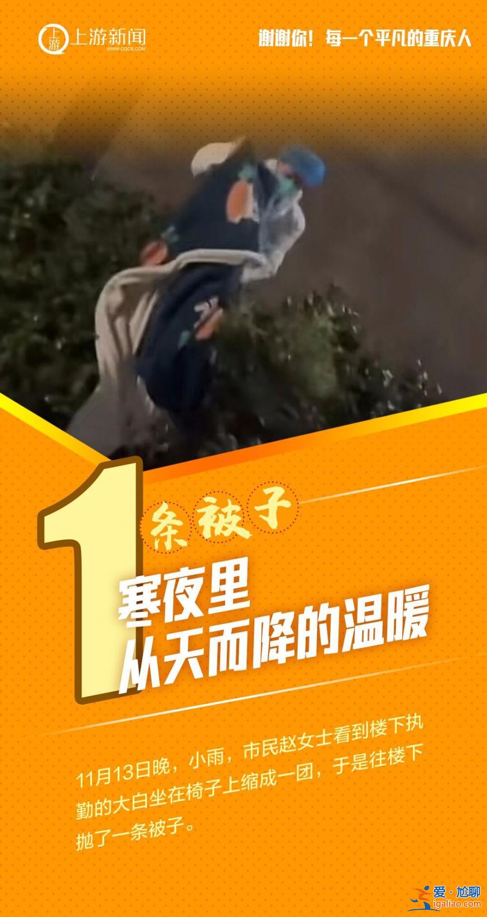 “距離”隔不開(kāi)你我 謝謝每一個(gè)平凡的重慶人？