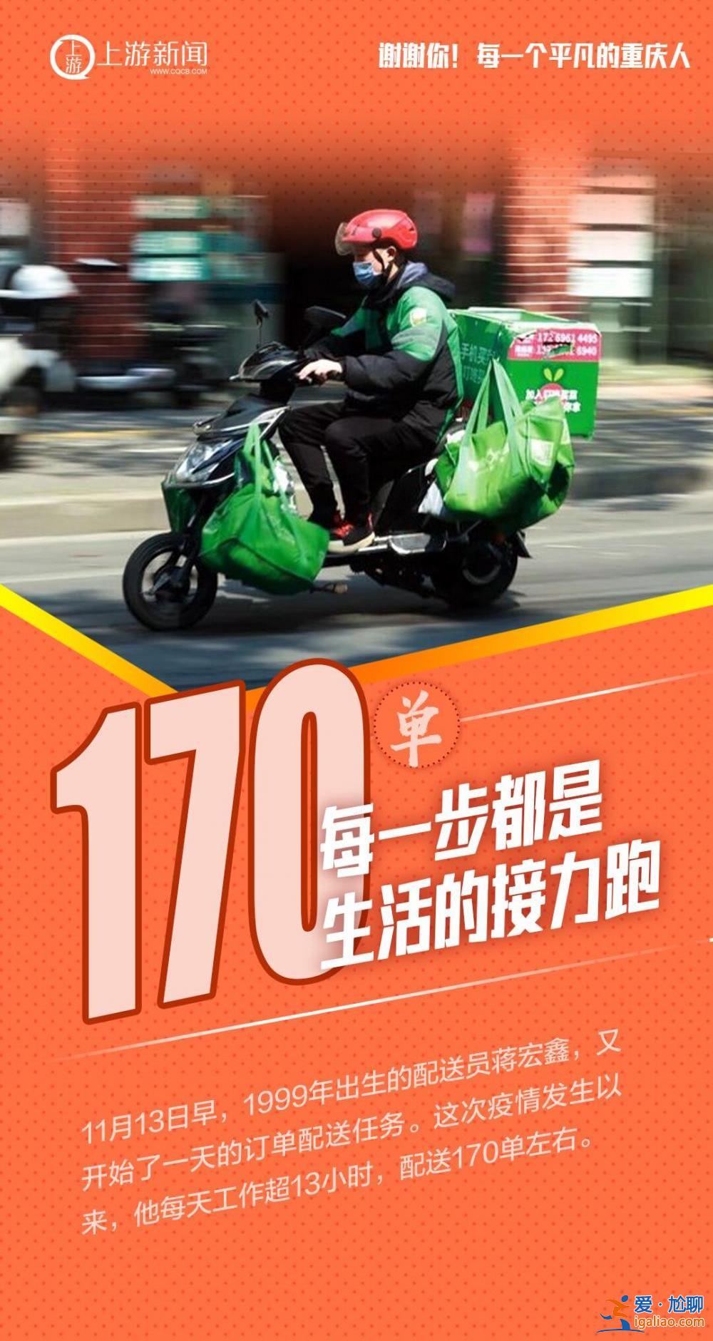“距離”隔不開(kāi)你我 謝謝每一個(gè)平凡的重慶人？