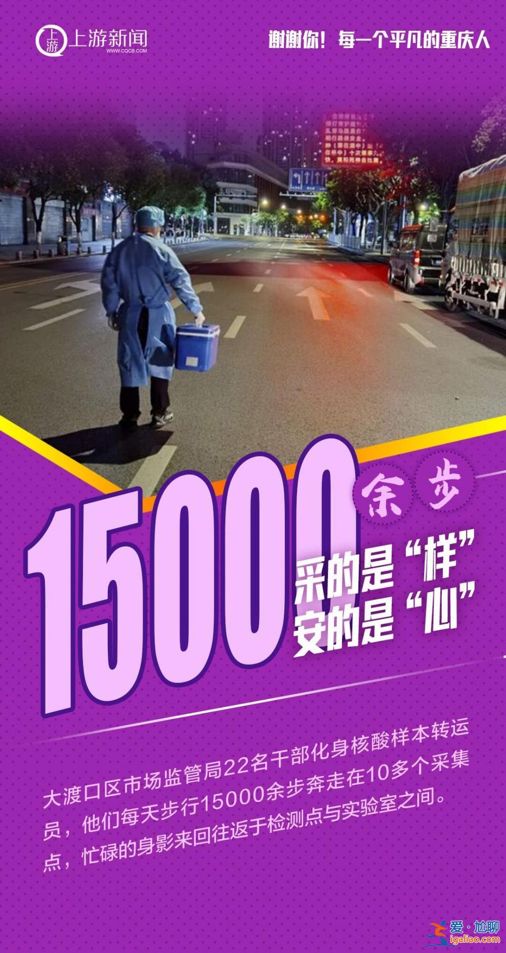 “距離”隔不開(kāi)你我 謝謝每一個(gè)平凡的重慶人？