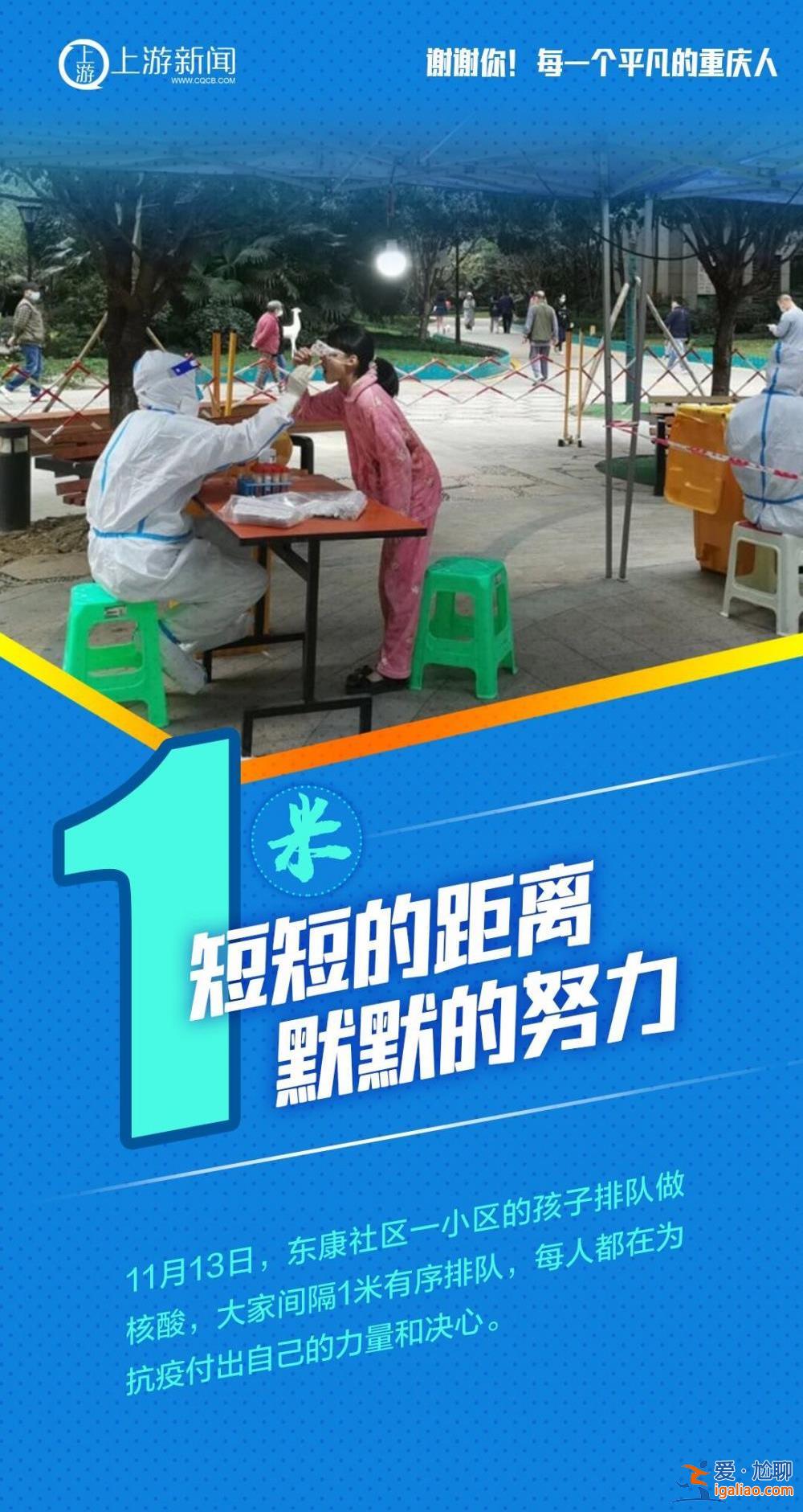 “距離”隔不開(kāi)你我 謝謝每一個(gè)平凡的重慶人？