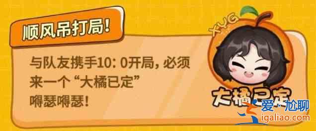 王者榮耀張大仙表情包口令碼是什么？2021張大仙表情包口令碼分享？