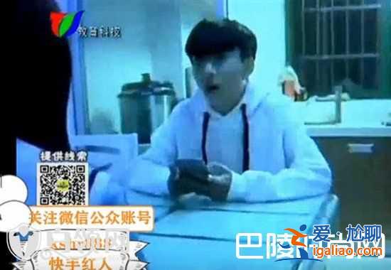 快手王樂(lè)樂(lè)轉(zhuǎn)移110被拘捕上新聞視頻 網(wǎng)友忍不住笑了？